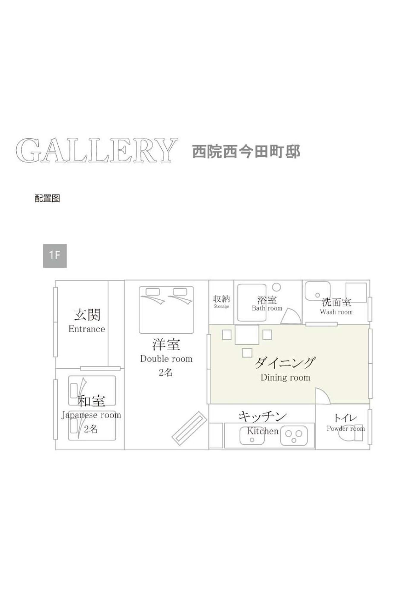 米罗撒恩尼斯艾玛达克特日式旅馆 * 京都